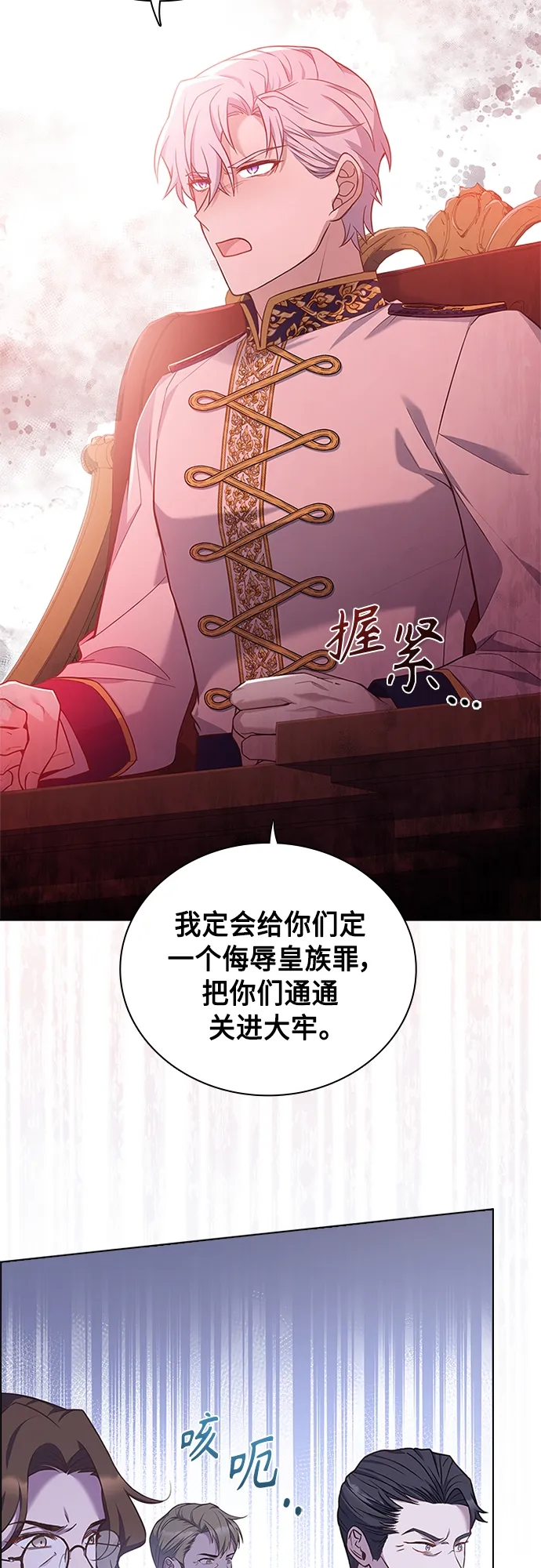 第65话 第23页