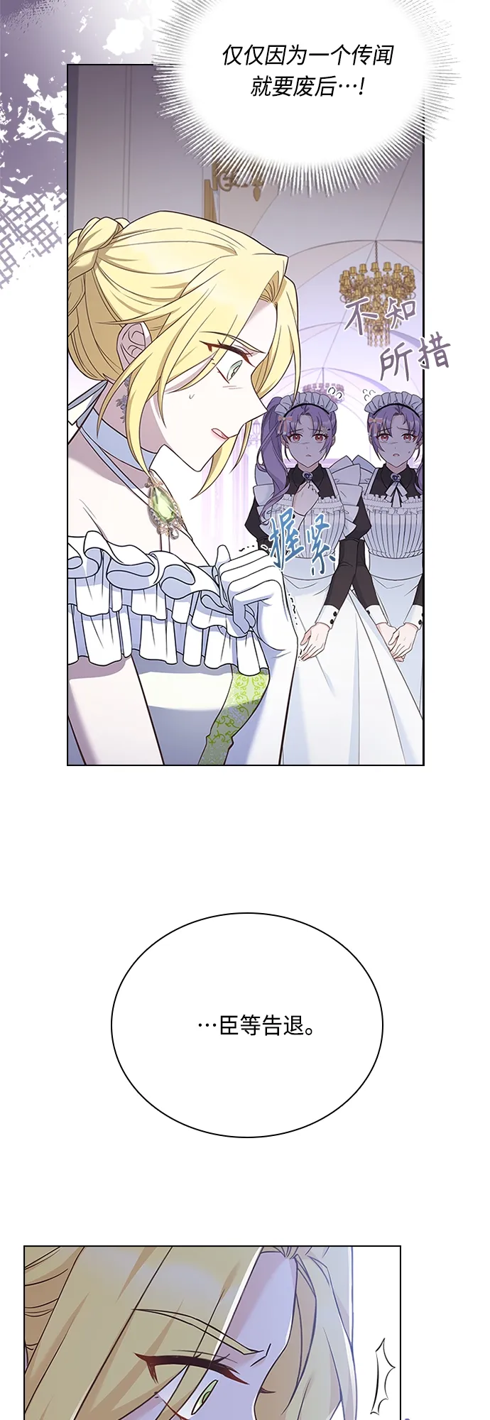 第65话 第26页
