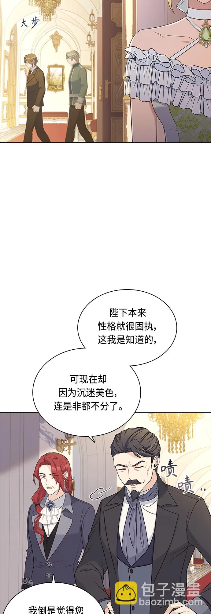 第65话 第29页