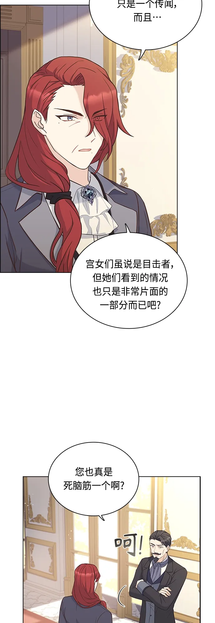 第65话 第31页