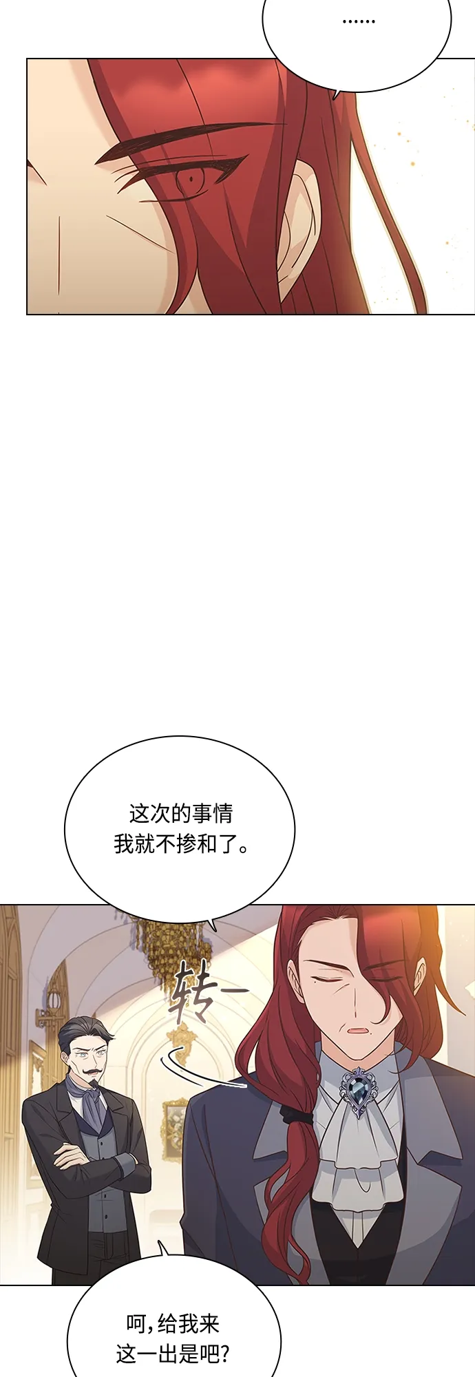 第65话 第34页