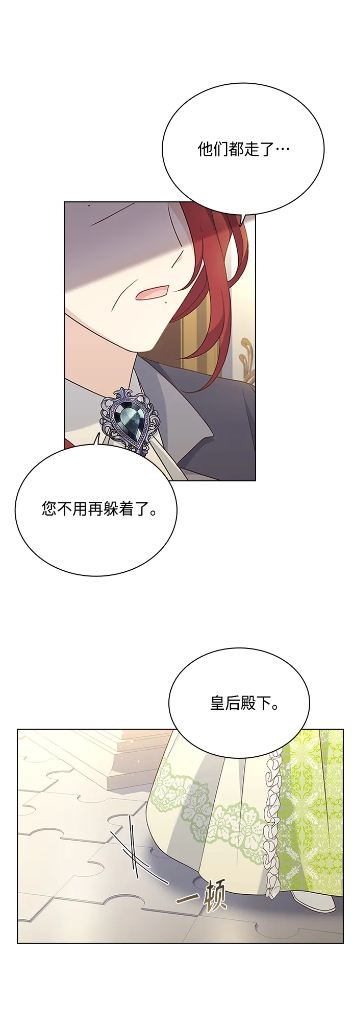 第65话 第36页