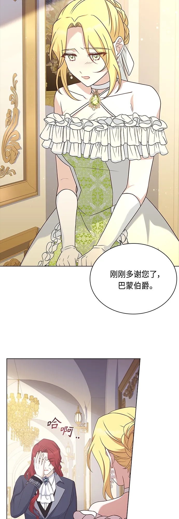 第65话 第38页