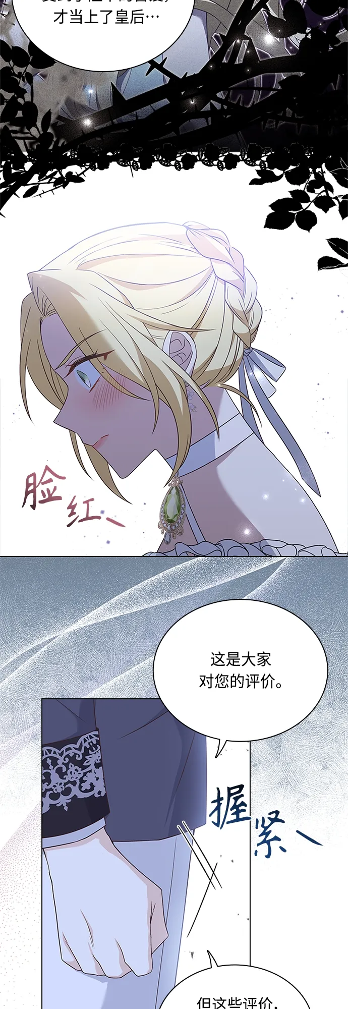 第65话 第41页