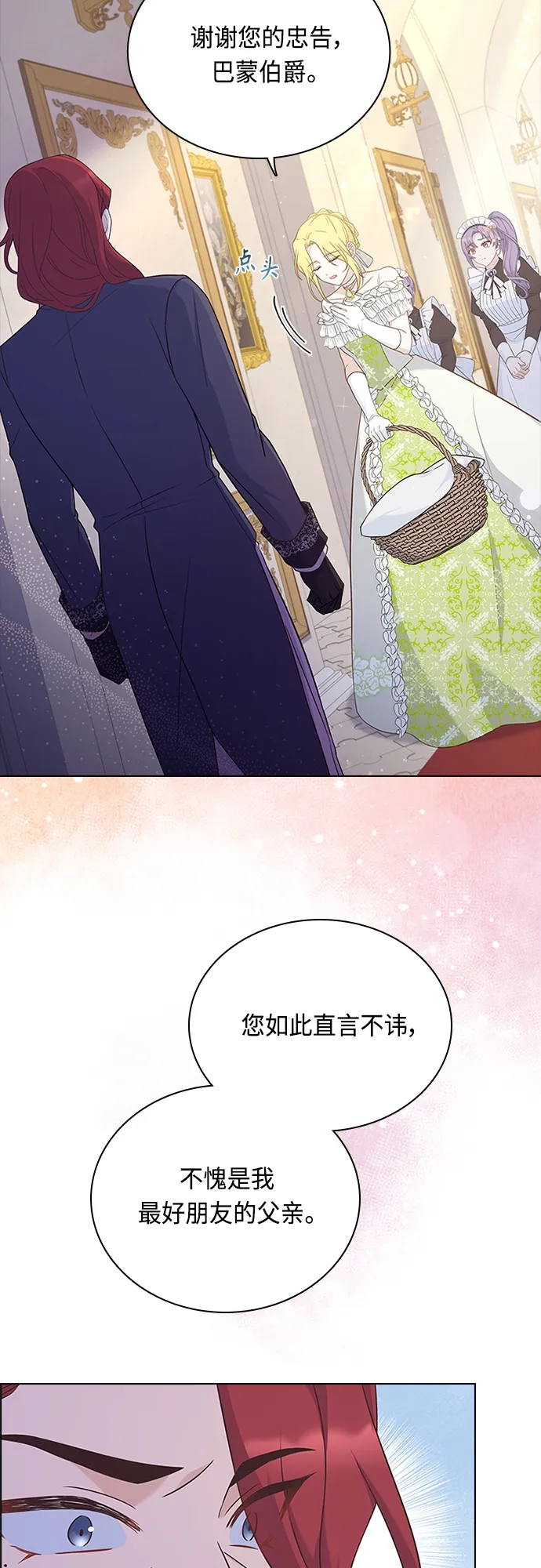 第65话 第45页