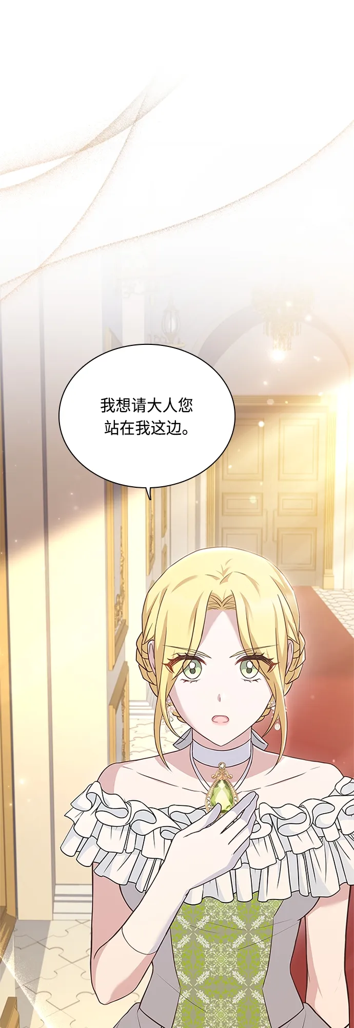 第66话 第1页