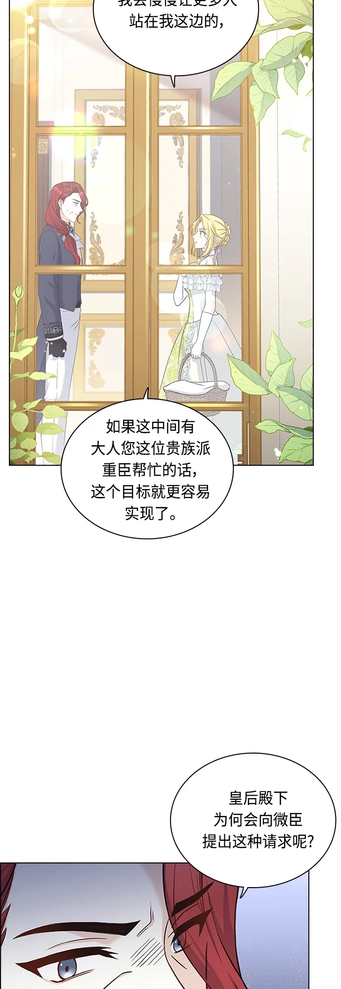 第66话 第3页