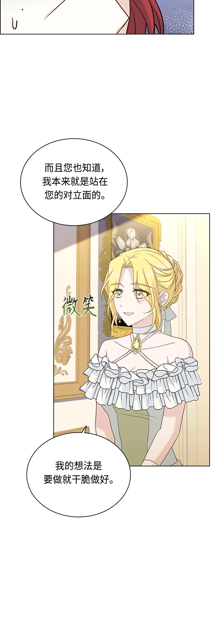 第66话 第4页