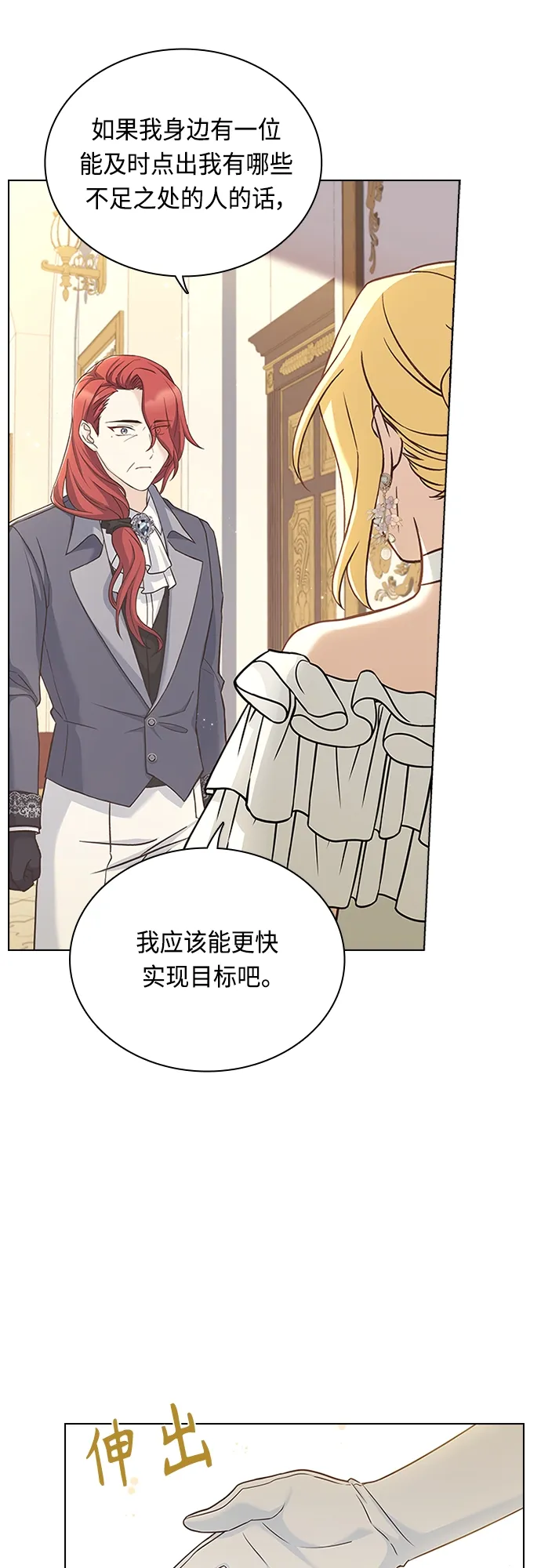 第66话 第5页