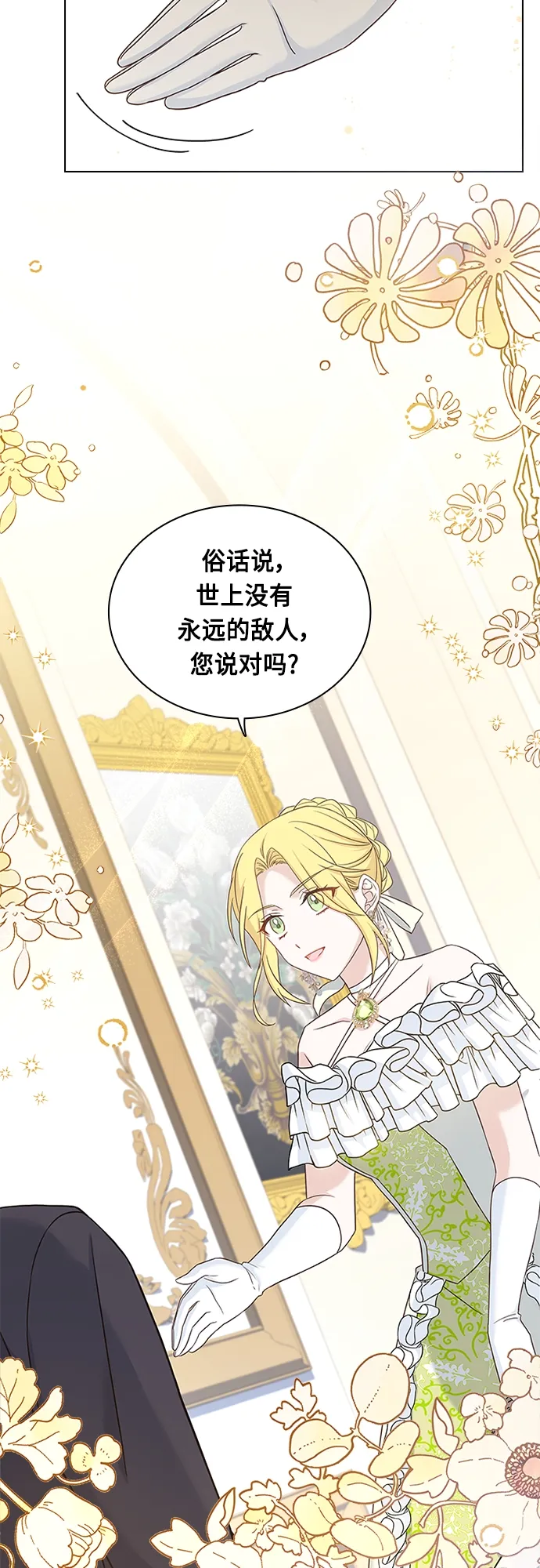 第66话 第6页
