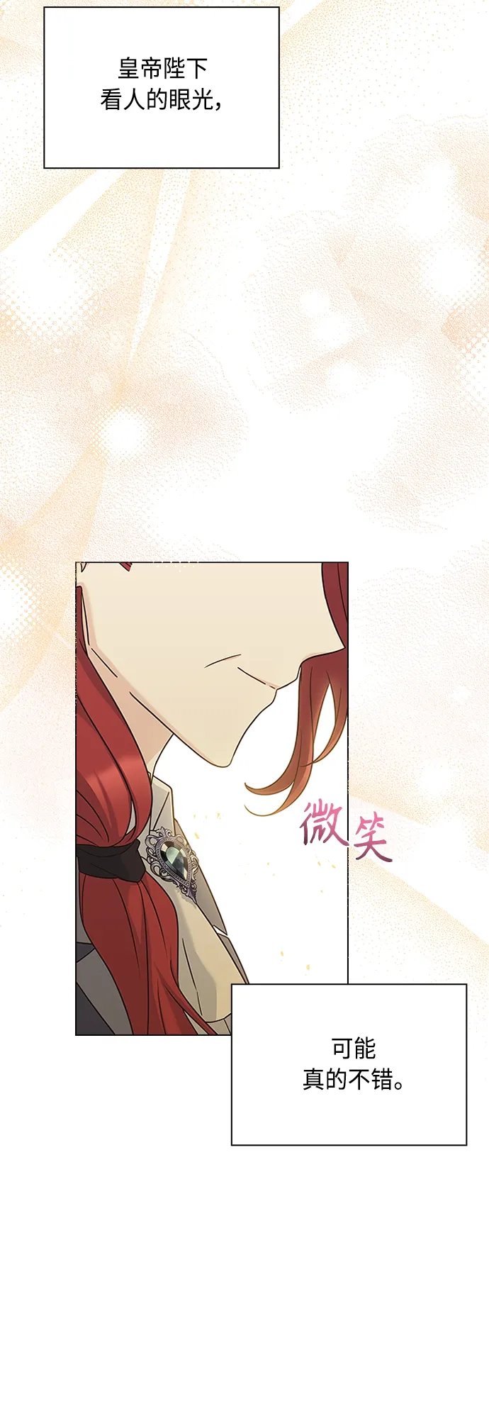第66话 第8页