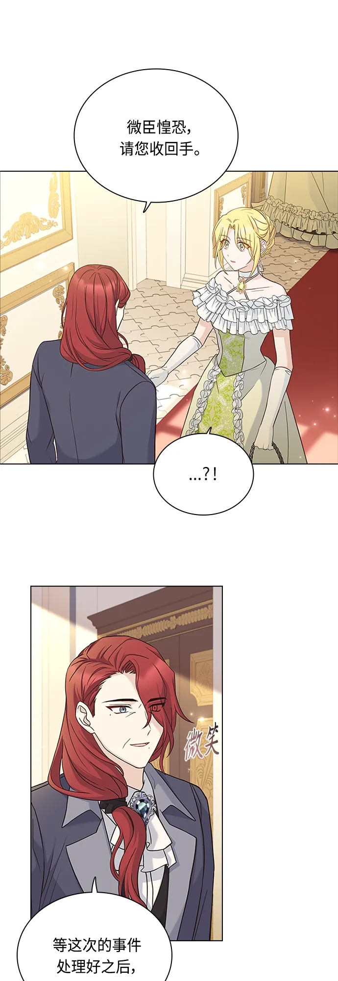第66话 第9页