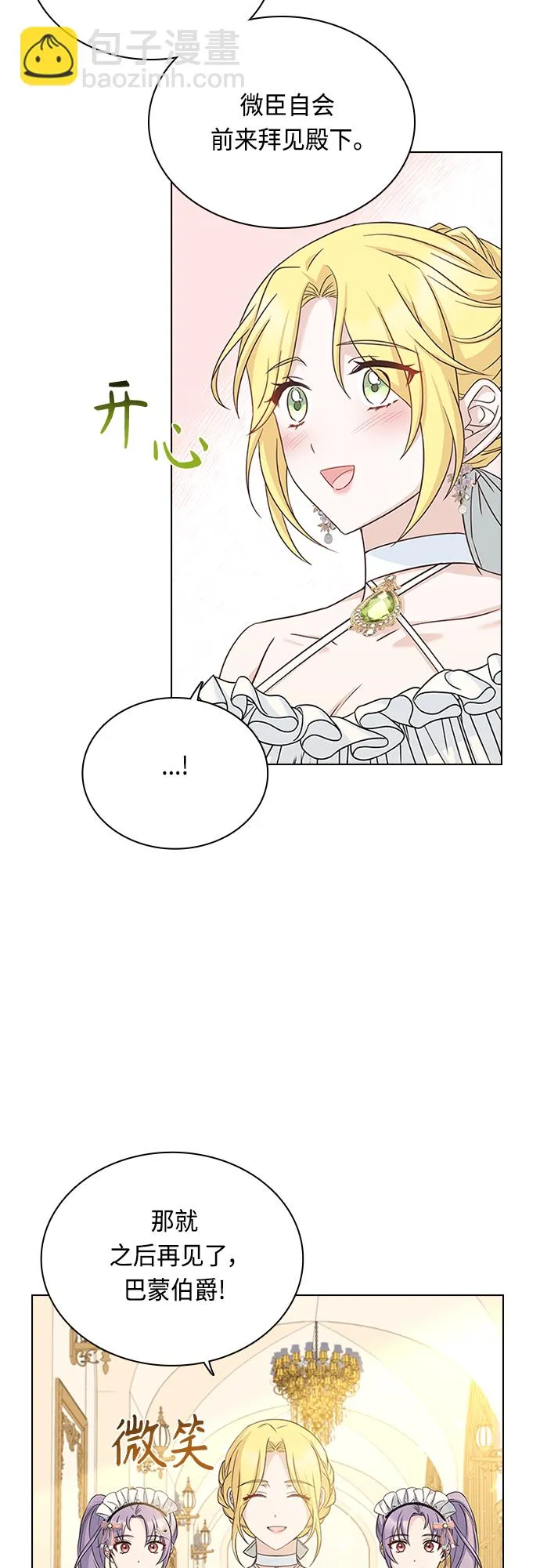 第66话 第10页