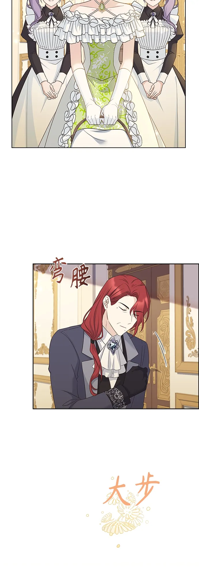 第66话 第11页