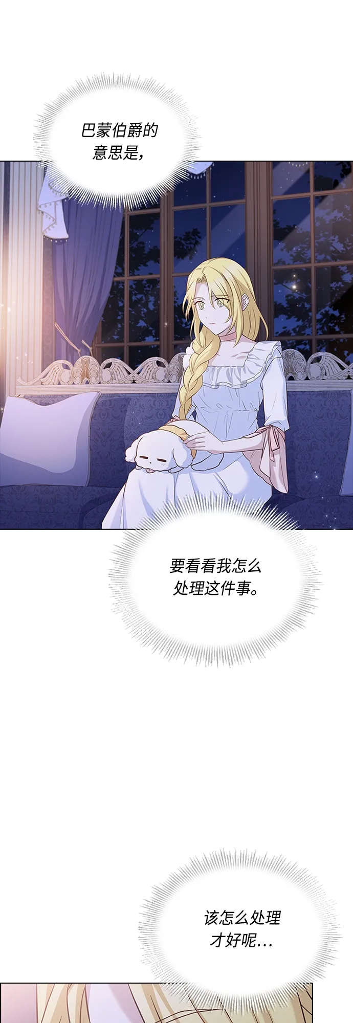 第66话 第14页