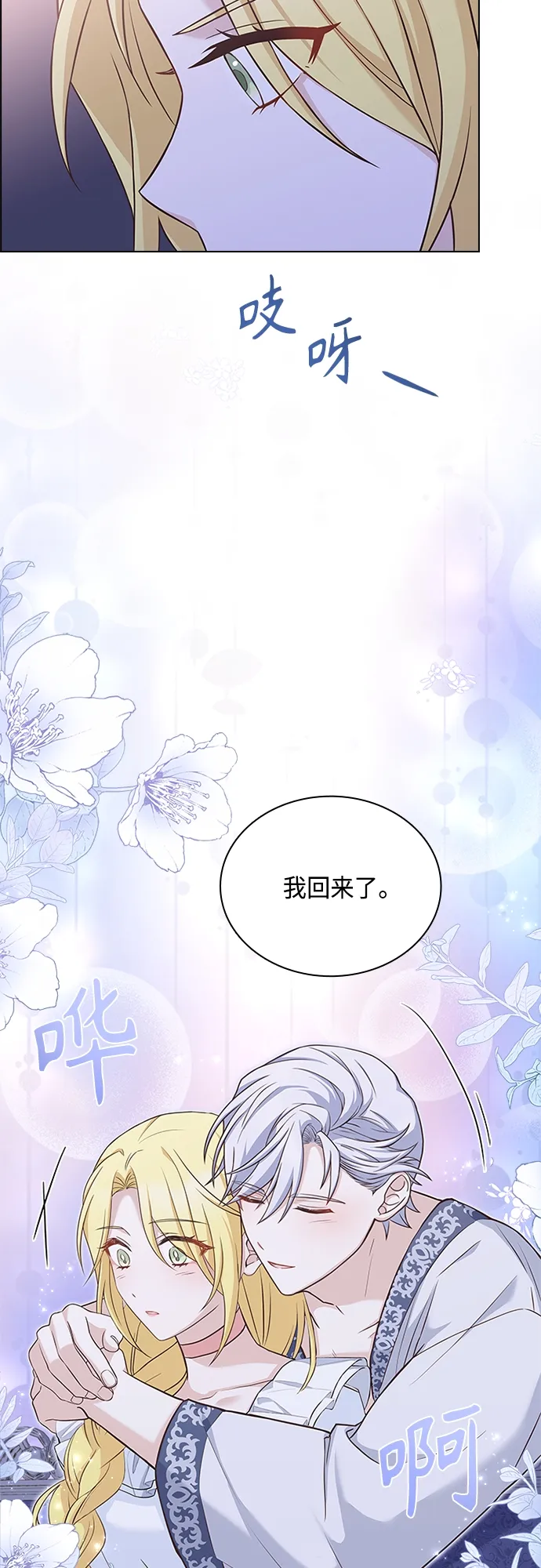 第66话 第15页