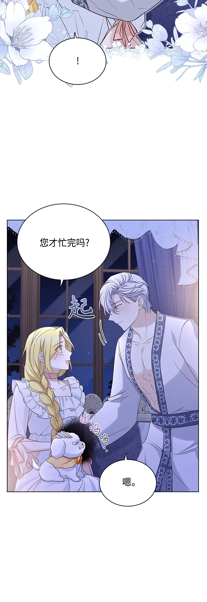 第66话 第16页