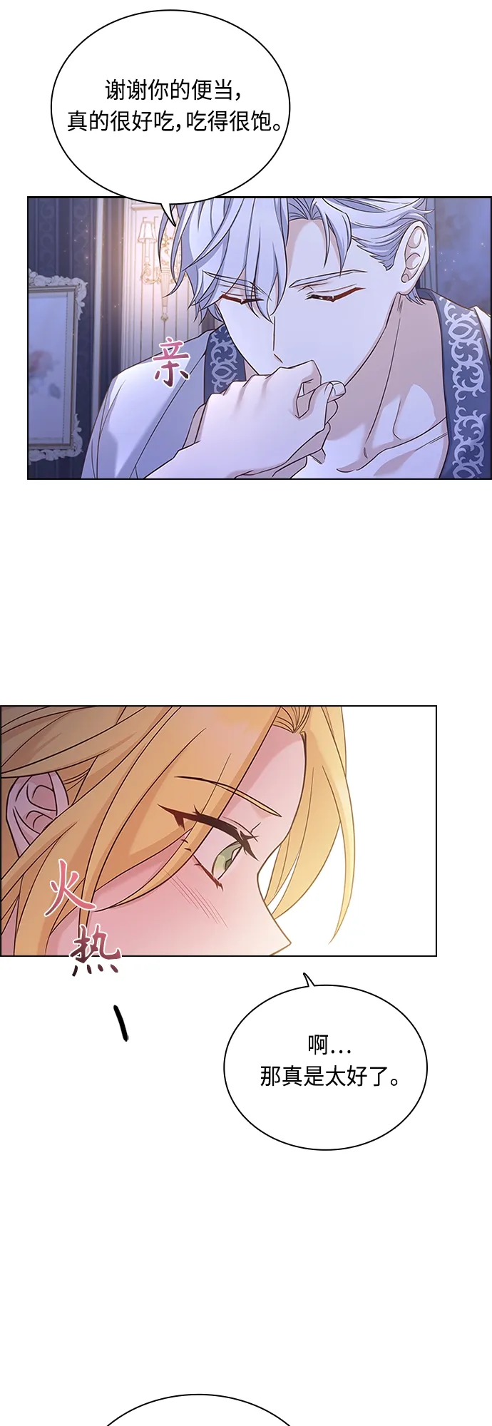第66话 第17页