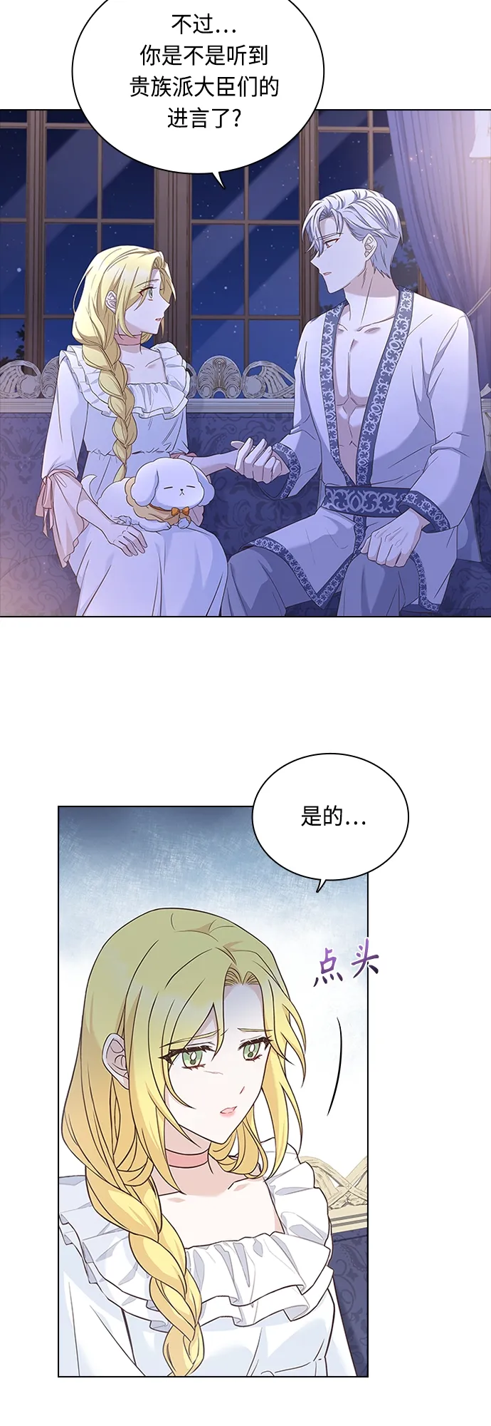 第66话 第18页