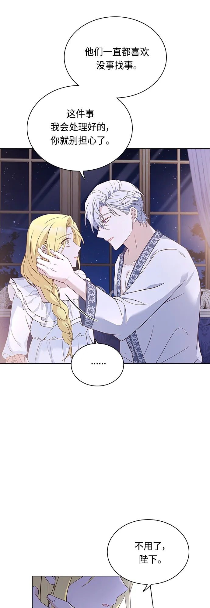 第66话 第19页