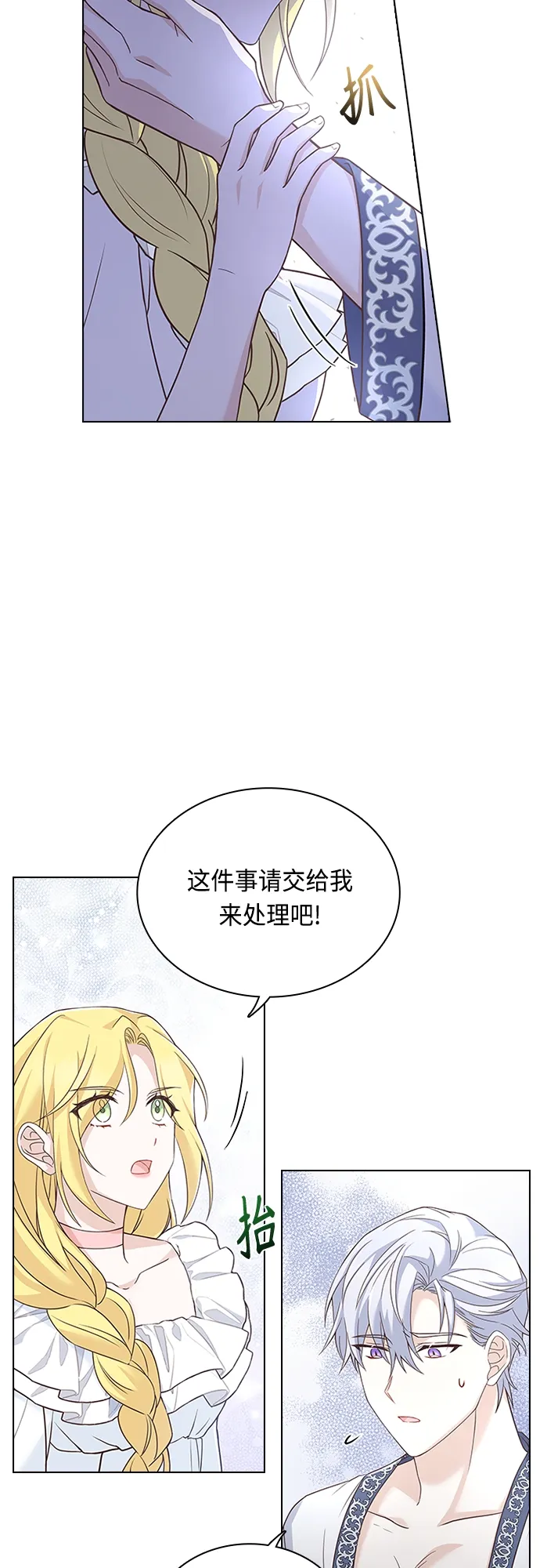 第66话 第20页