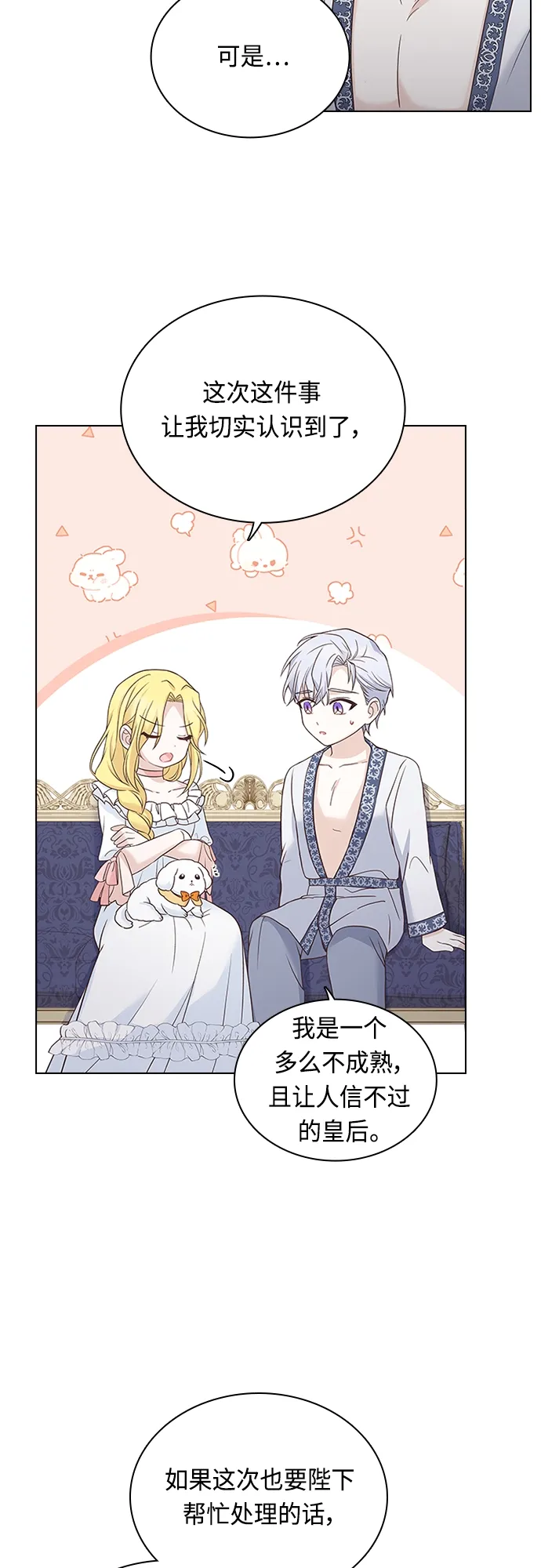 第66话 第21页
