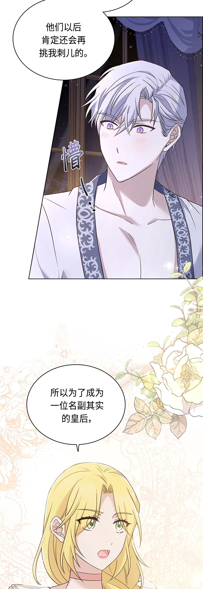 第66话 第22页