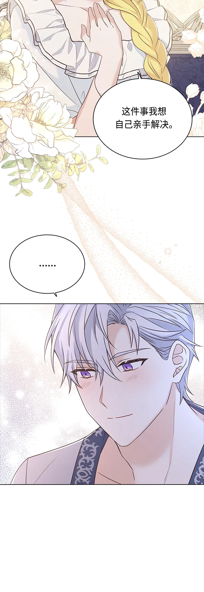 第66话 第23页