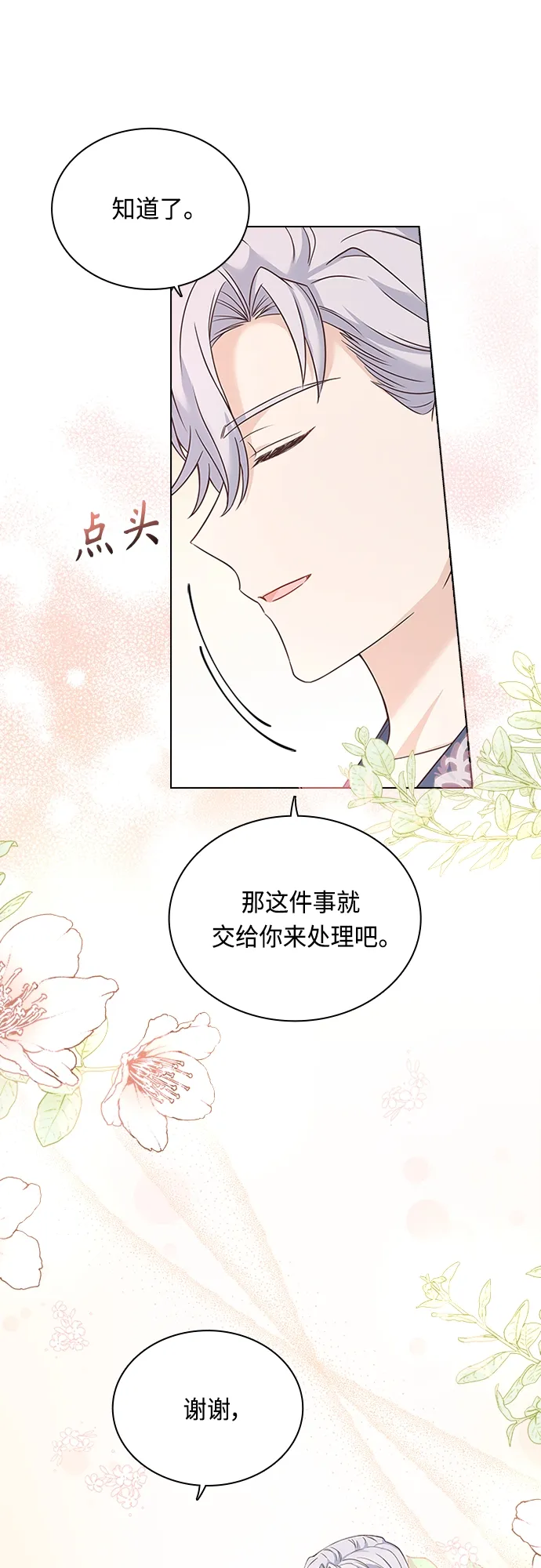 第66话 第24页
