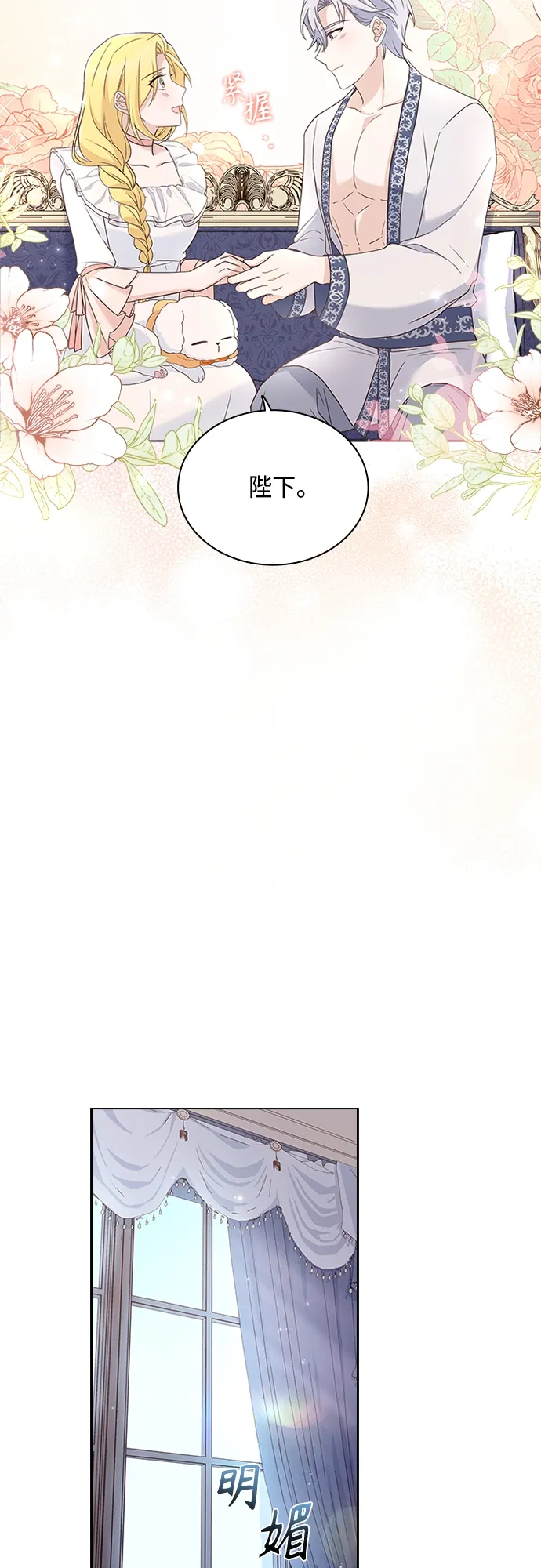 第66话 第25页