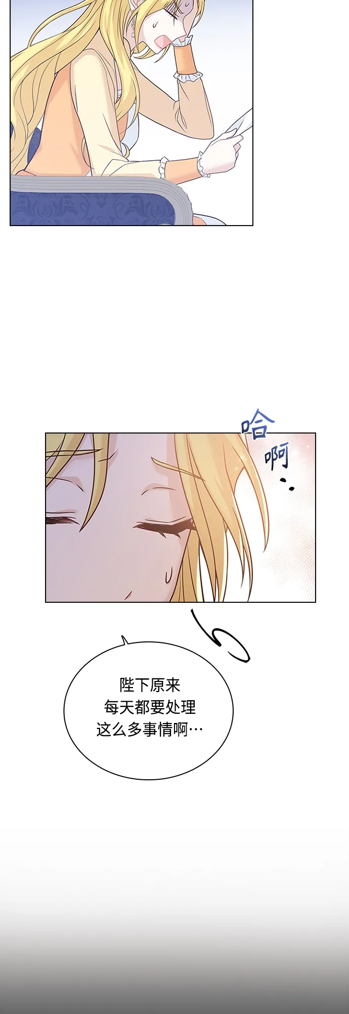 第66话 第27页