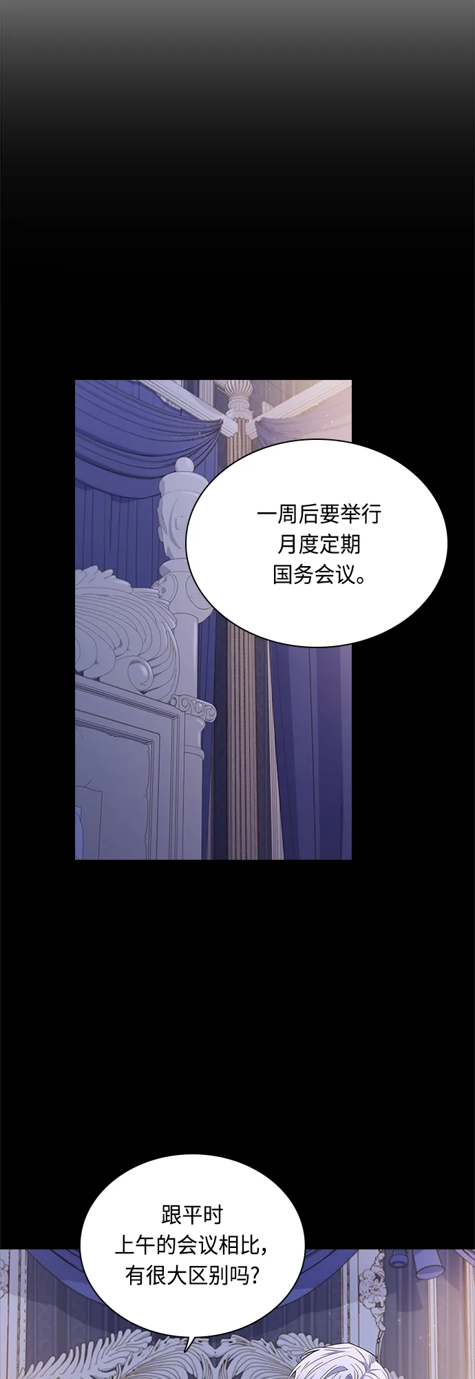 第66话 第28页