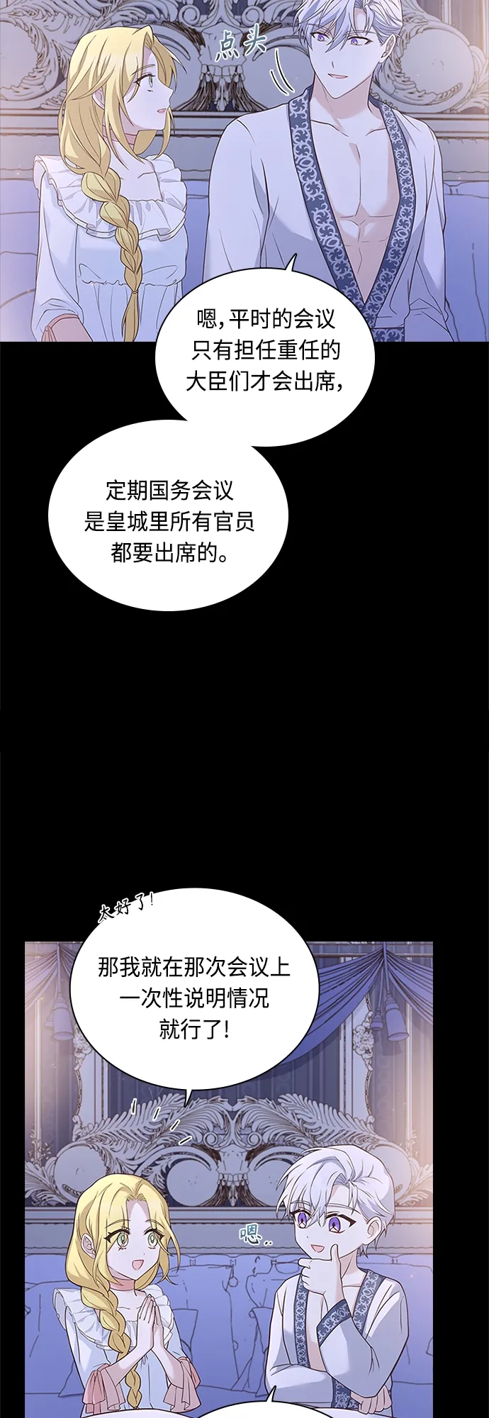 第66话 第29页