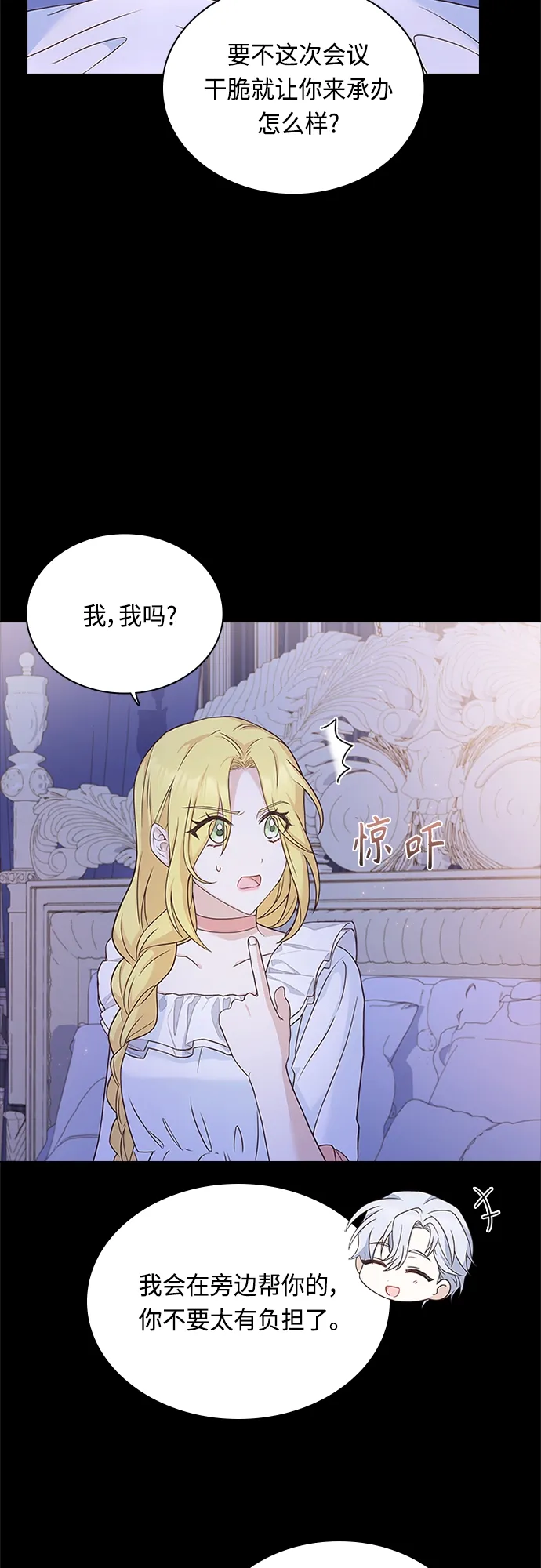 第66话 第30页