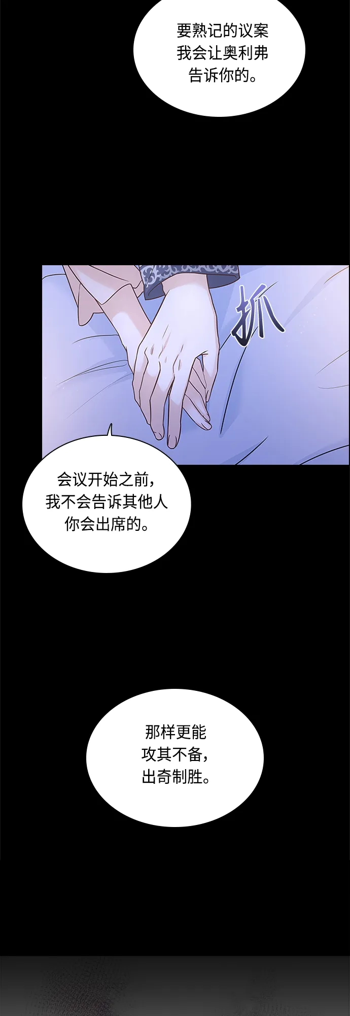 第66话 第31页
