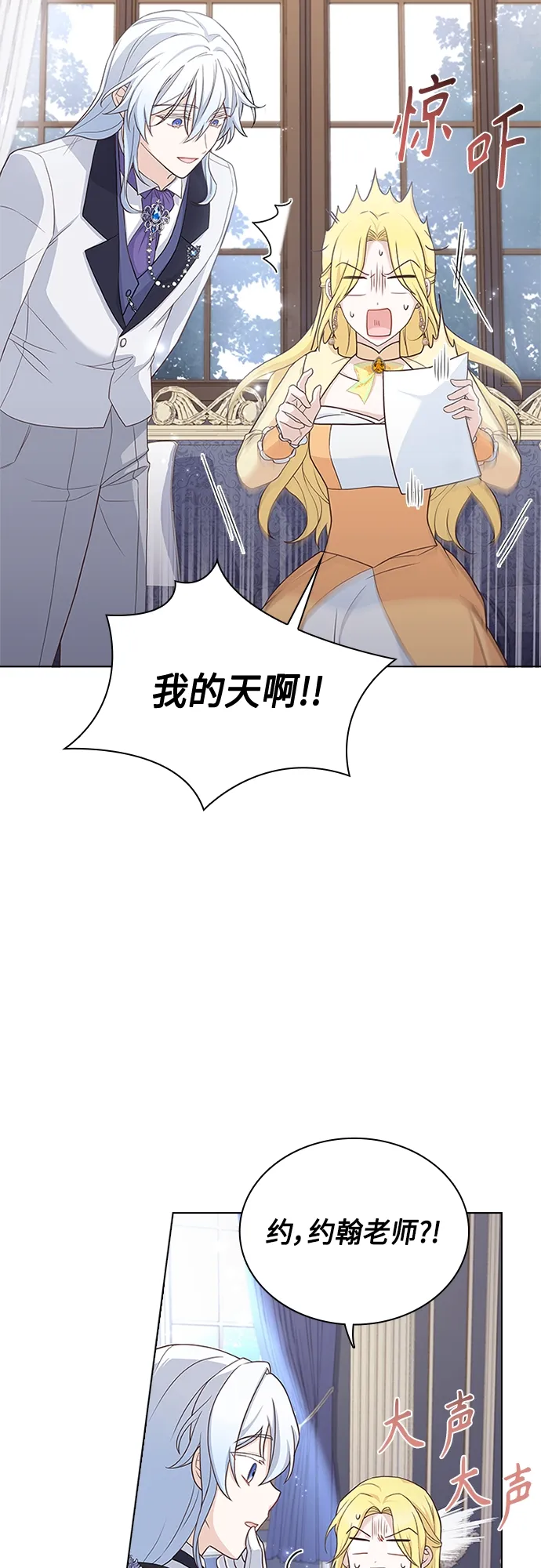 第66话 第33页