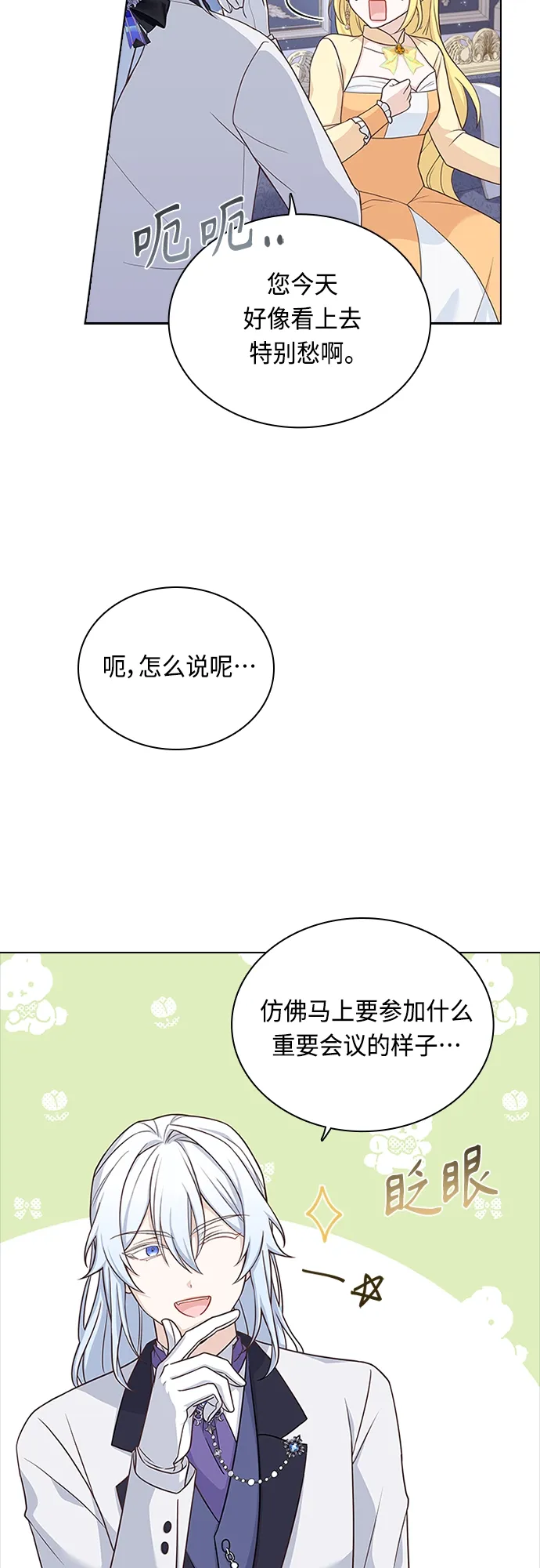 第66话 第34页