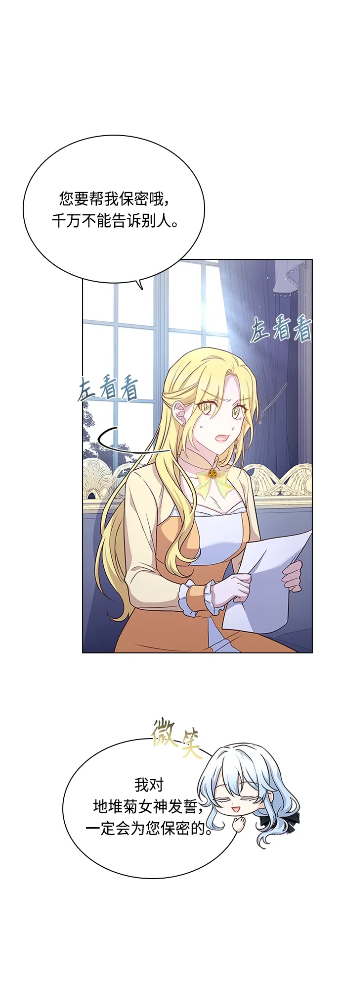 第66话 第36页
