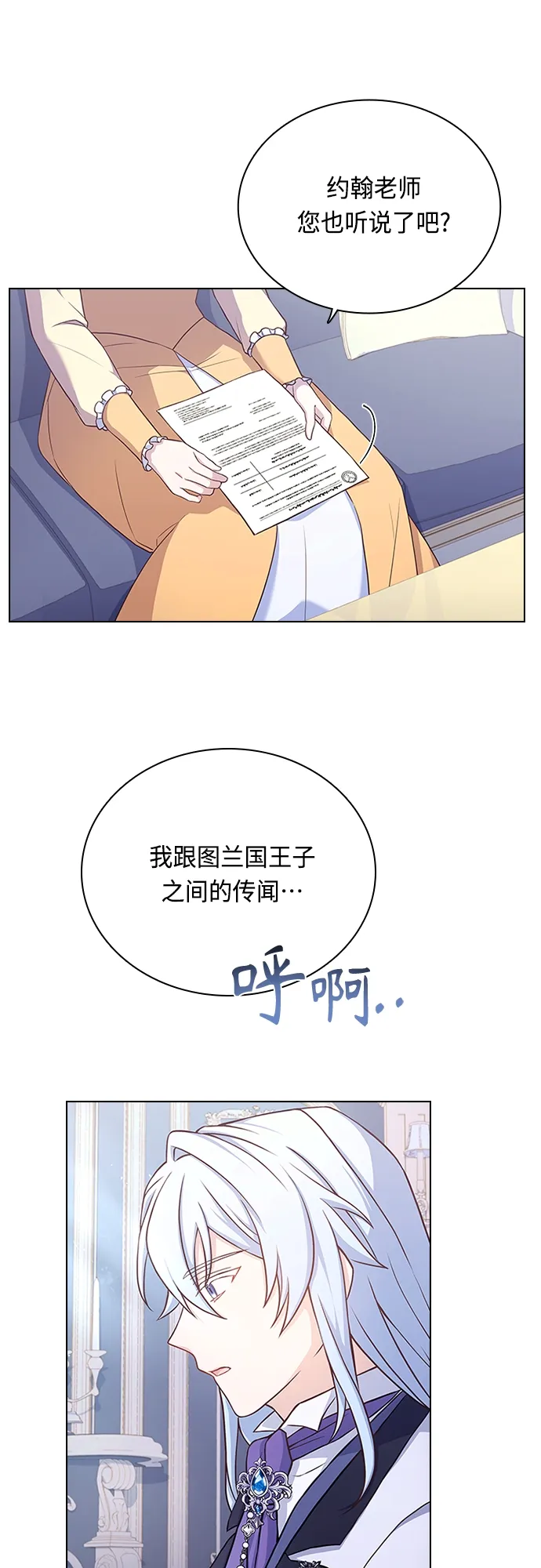 第66话 第37页
