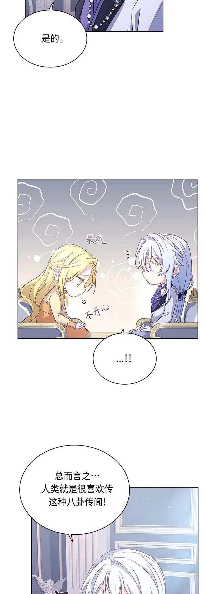 第66话 第38页