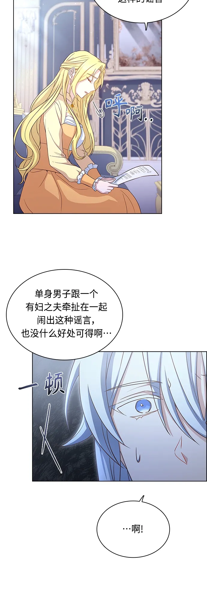第66话 第42页