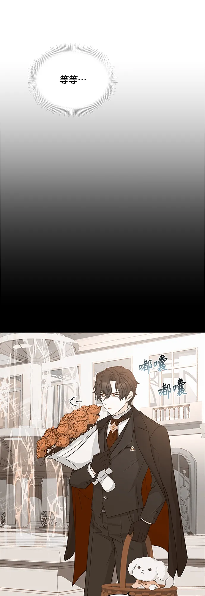 第66话 第43页