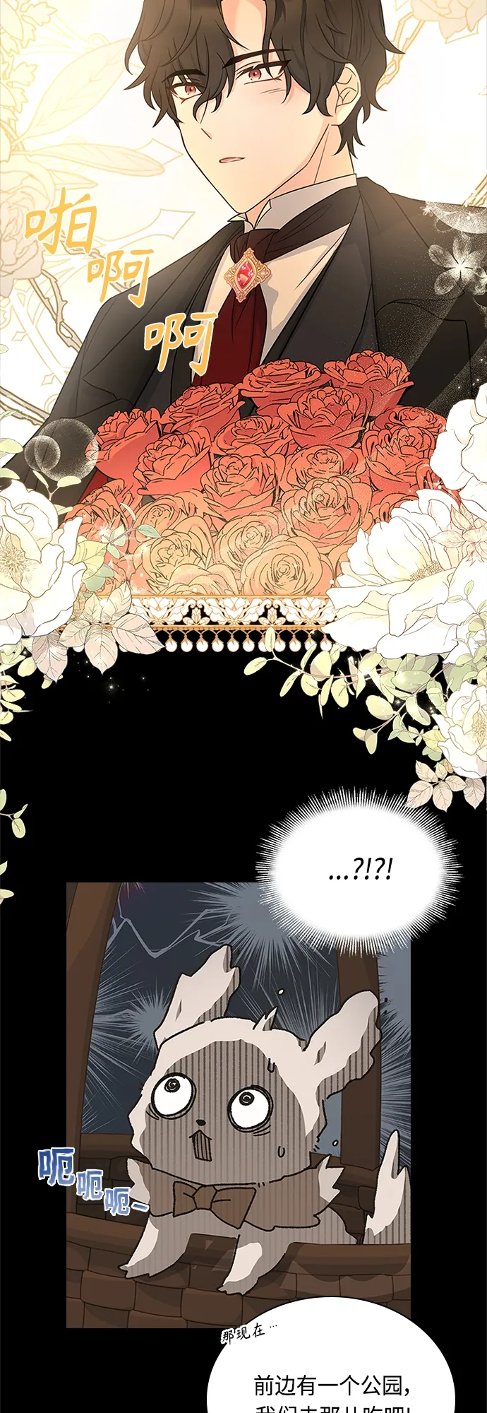 第66话 第45页