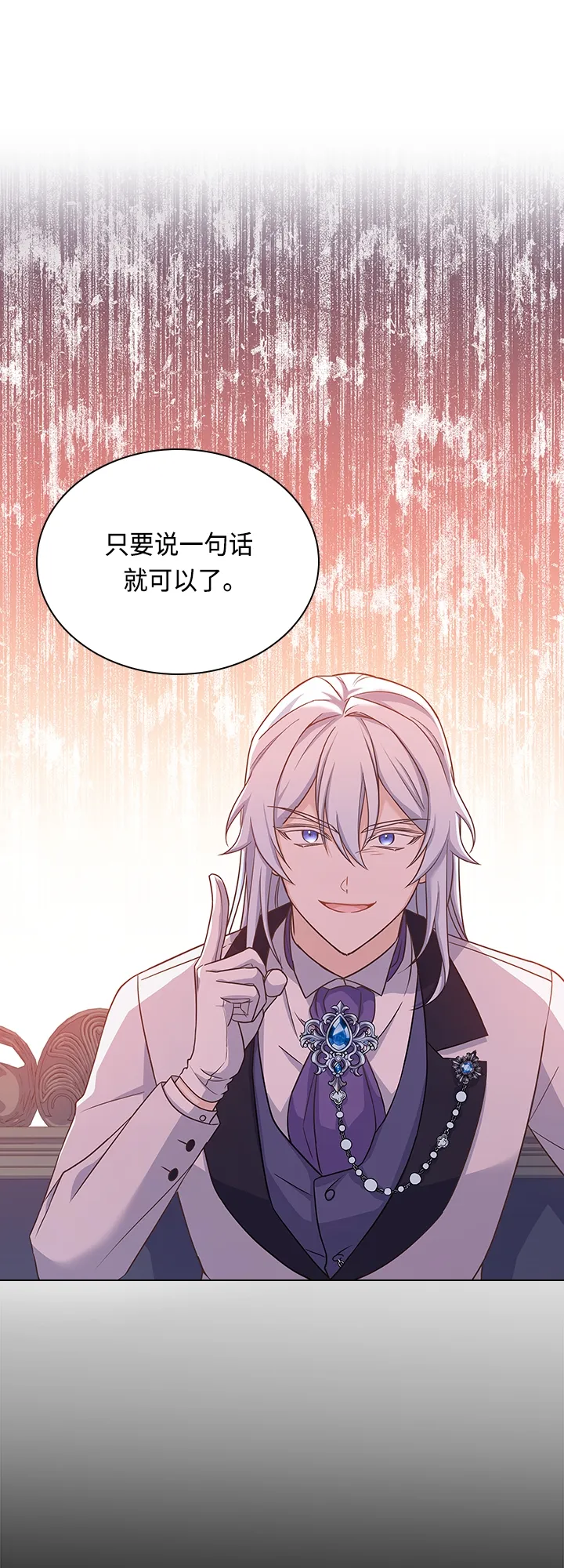 第67话 第1页