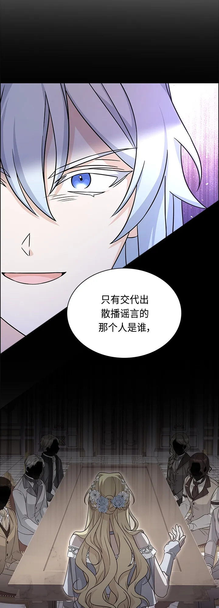 第67话 第2页