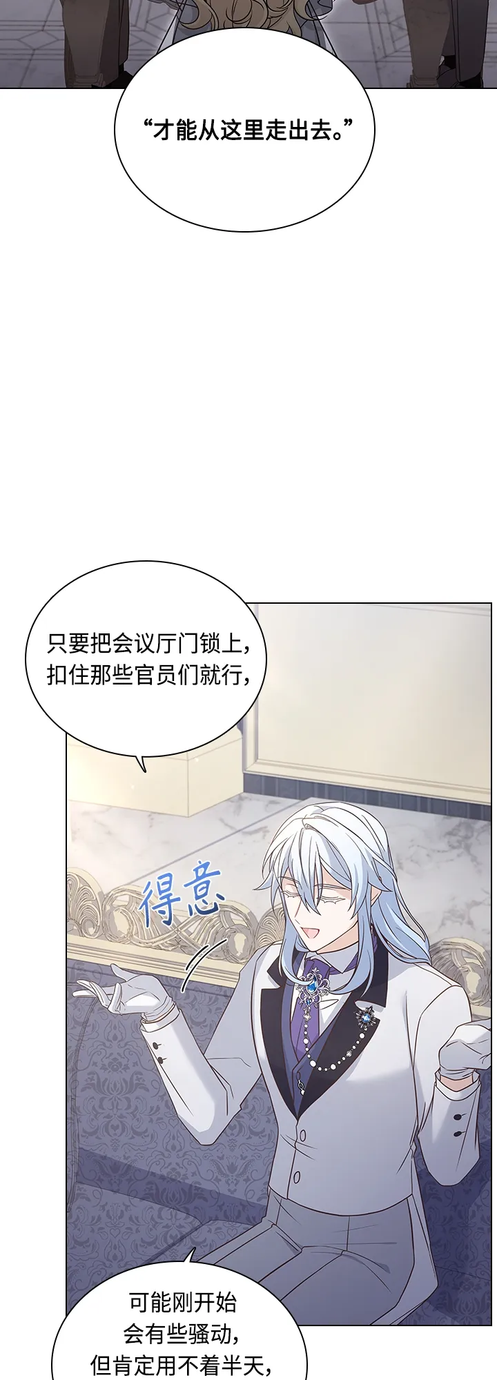 第67话 第3页