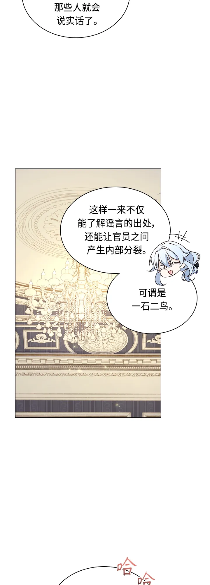 第67话 第4页