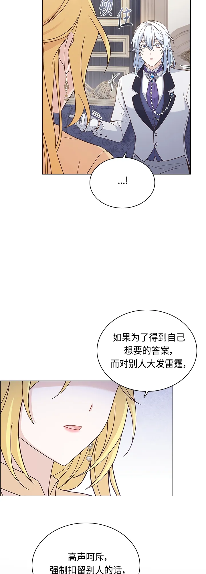 第67话 第6页