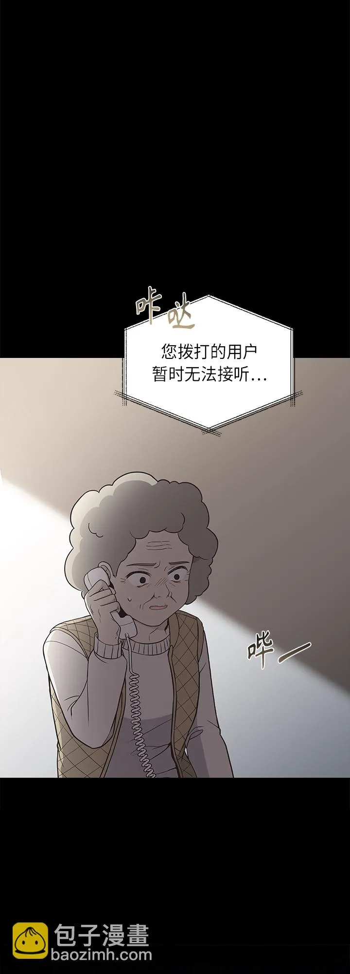 第67话 第9页