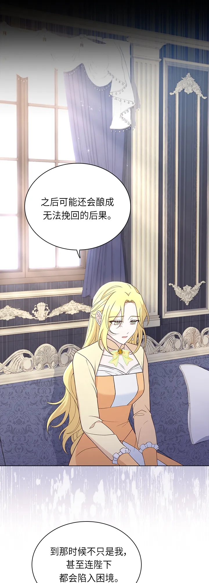 第67话 第10页